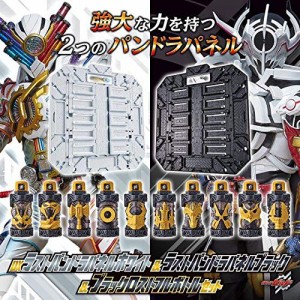 仮面ライダービルド DXラストパンドラパネルホワイト＆ラストパンドラパネ (未使用品)