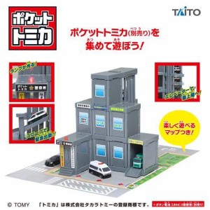 新品好評未使用品 トミカタウン 警察署 トミカタウン、トミカワールド