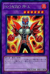 遊戯王 マスク ドヒーローの通販｜au PAY マーケット