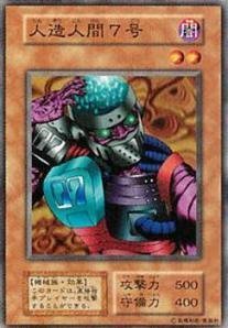 遊戯王 人造 人間の通販｜au PAY マーケット