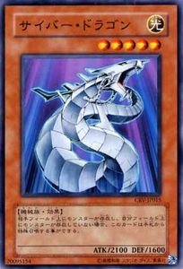 遊戯王OCG サイバードラゴン　ハイレア　汎用　まとめ　専用品 Amazon.co.jp: 遊戯王カード サイバー・ドラゴン(ウルトラレア