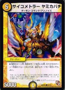 ﻿*◁様 デュエマビクトリーカード　まとめ売り デュエル マスターズ ビクトリー カードの通販｜au PAY