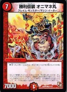 ﻿*◁様 デュエマビクトリーカード　まとめ売り デュエルマスターズ DM23-EX1 大感謝祭 ビクトリーBEST(1