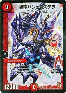 超竜ヴァルキリアス2枚　バジュラズテラ初期1枚セット 超竜ヴァルキリアス 初期 2枚