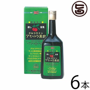 グルコサミン アセロラ黒酢 720ml×6本 沖縄土産 沖縄 土産 飲むお酢 お酢ドリンク