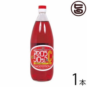 アセローラシロップ 1000ml×1本 アセローラフレッシュ アセロラ 沖縄 土産 シロップ 人気 ビタミンC豊富