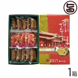 新垣カミ菓子店 ちんすこう(10包)・花ぼうる(5枚) セット×1箱 沖縄 土産 人気 菓子 ご自宅用に お土産に