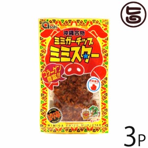 あさひ ピリ辛 ミミガーチップ ミミスター 40g×3袋 沖縄 土産 沖縄土産 豚耳 珍味 おつまみ おやつ