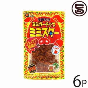 あさひ ピリ辛 ミミガーチップ ミミスター 40g×6袋 沖縄 土産 沖縄土産 豚耳 珍味 おつまみ おやつ