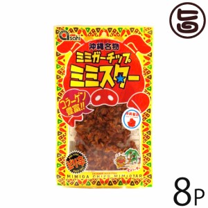 あさひ ピリ辛 ミミガーチップ ミミスター 40g×8袋 沖縄 土産 沖縄土産 豚耳 珍味 おつまみ おやつ