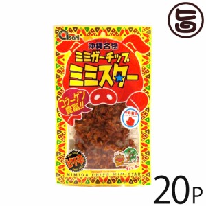 あさひ ピリ辛 ミミガーチップ ミミスター 40g×20袋 沖縄 土産 沖縄土産 豚耳 珍味 おつまみ おやつ