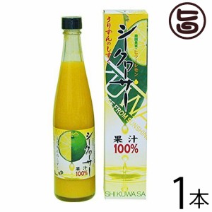 シークヮーサー果汁100% 500ml×1本 沖縄 土産 新定番 たけしの家庭の医学 ノビレチン