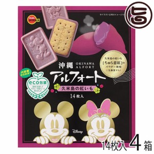 ディズニー お土産 お菓子 送料無料の通販 Au Pay マーケット