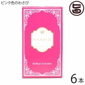 ブリリアントアソシエイツ 桜葵美 ピンクわさび 18g×6本 鳥取県産ビーツ使用 顆粒タイプ パーティーやお祝い