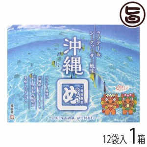 琉球フロント 沖縄めんべい ラフテー＆シークヮーサー風味 2枚ｘ12袋×1箱 沖縄 人気 土産 菓子 小包装