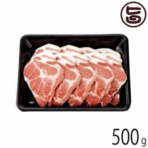 フレッシュミートがなは やんばるあぐー 白豚 肩ロース 焼き肉用 500g 沖縄 人気 定番 土産 豚肉