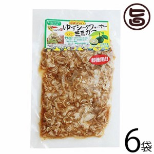 ドルバコ ゆずシークヮーサーミミガー 250g×6袋 お徳用 ! 沖縄 土産 人気 豚耳 珍味 味付け