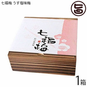 ギフト 焼き杉木箱入り 濱田 最高級 南高梅 七福梅 400g×1箱 和歌山 梅干し クエン酸 リンゴ酸