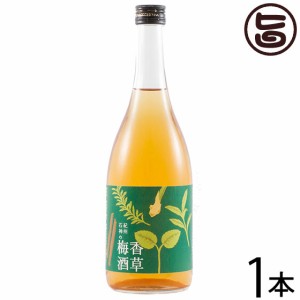 紀州石神の香草梅酒 720ml×1本 梅酒 瓶 完熟南高梅 無添加
