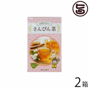比嘉製茶 比嘉おばぁのさんぴん茶 22Ｐ×2箱 沖縄 人気 定番 土産 健康茶 ジャスミン茶