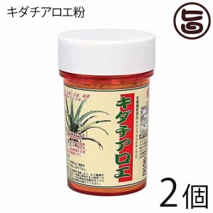 キダチアロエ粉 100g×2個 比嘉製茶 ビタミン、ミネラル、アミノ酸、酵素など嬉しい成分たっぷり 沖縄 栄養補助食品