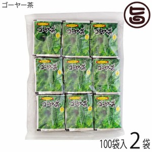 ゴーヤー茶 100袋入り×2袋 比嘉製茶 沖縄 人気 定番 土産 お茶 ビタミン・ミネラル豊富