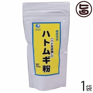 比嘉製茶 ハトムギ粉末 バラ 250g×1袋 沖縄 土産 健康食品 はとむぎ粉 はと豆皮無し