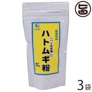 比嘉製茶 ハトムギ粉末 バラ 250g×3袋 沖縄 土産 健康食品 はとむぎ粉 はと豆皮無し