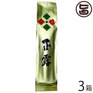 比嘉製茶 高級玉露 100g×3袋 国産 鹿児島県産 緑茶 旨味のある日本茶
