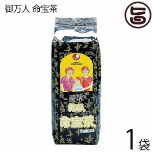 比嘉製茶 御万人命宝茶 500g×1袋 ウコンやグァバ葉など13種類をブレンドした健康ハーブティー 沖縄 土産 健康