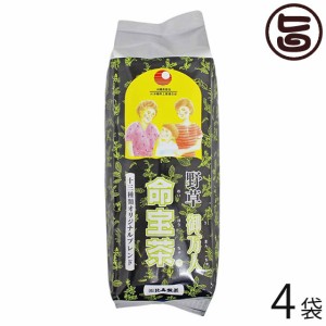 比嘉製茶 御万人命宝茶 200g×4袋 沖縄 人気 土産 健康茶 健康野草茶 ハーブティ