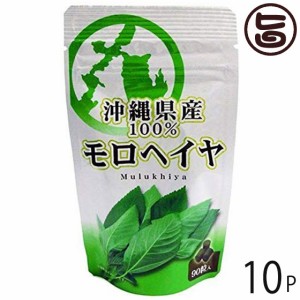 比嘉製茶 沖縄県産 モロヘイヤ粒 90粒入り×10P 沖縄 土産 人気 サプリ カロチン カルシウム 緑黄色野菜 食物繊維豊富