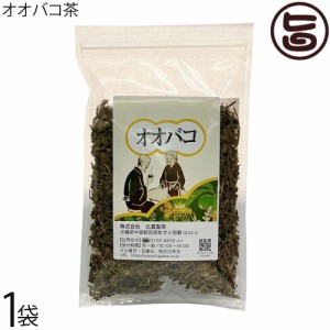 比嘉製茶 オオバコ茶 100g×1袋 沖縄 土産 人気 健康茶 お土産 希少 ハーブティー 美容 ビタミンA・C・K含有