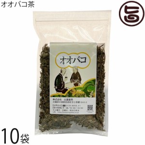 比嘉製茶 オオバコ茶 100g×10袋 沖縄 土産 人気 健康茶 お土産 希少 ハーブティー 美容