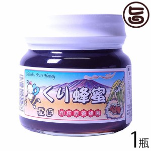 荻原養蜂園 国産栗はちみつ 平瓶入り 300g×1瓶 長野県 信州 人気 土産 国産養蜂 ご自宅用に