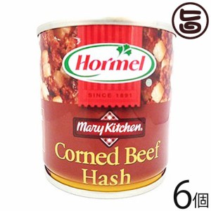 ホーメル コンビーフハッシュ (S) 170g×6缶 沖縄 土産 人気 保存食 牛肉 じゃがいも テレビでも紹介された話題の逸品