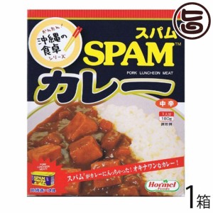 ホーメル スパム カレー 箱入り 180g×1箱 沖縄 土産 人気 SPAM入り レトルトカレー たけしの家庭の医学 ターメリック