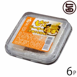 ひろし屋食品 もちっとジーマーミ豆腐 100g×6P 沖縄 土産 ピーナッツ使用 豆腐 おやつ デザート 国産きな粉 タレ付き