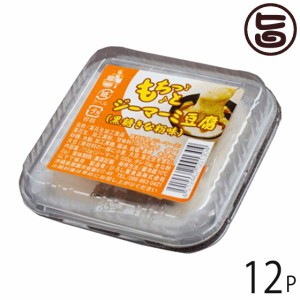 ひろし屋食品 もちっとジーマーミ豆腐 100g×12P 沖縄 土産 ピーナッツ使用 豆腐 おやつ デザート 国産きな粉 タレ付き