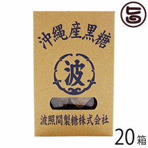 波照間精糖 波照間島産黒糖 200g×20箱 波照間島産黒砂糖 沖縄 定番 人気 土産 お菓子 純黒糖 さとうきび 黒砂糖