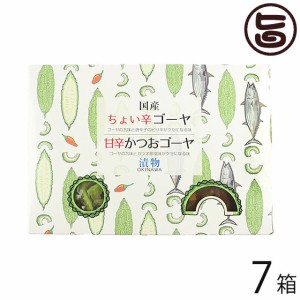 ひまわり総合食品 漬物セットBOX 80g×2P×7箱 ちょい辛ゴーヤ 甘辛かつおゴーヤ 沖縄 土産 お取り寄せ 漬物 惣菜