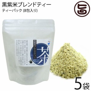 石垣島ヘルシーバンク 黒紫米 ブレンドティー (2g×8包)×40袋 ふたもり茶房 沖縄 土産 健康茶