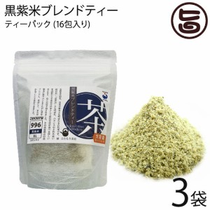 石垣島ヘルシーバンク 黒紫米 ブレンドティー (2g×16包)×40個 ふたもり茶房 沖縄 土産 健康茶