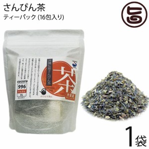 石垣島ヘルシーバンク さんぴん茶 ティーパック (2g×16包)×1P ふたもり茶房 沖縄 土産 健康茶