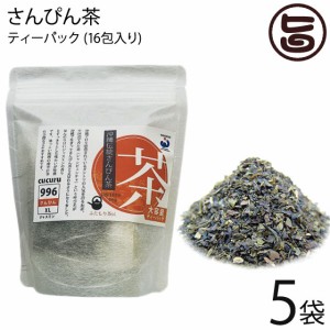 石垣島ヘルシーバンク さんぴん茶 ティーパック (2g×16包)×5P ふたもり茶房 沖縄 土産 健康茶