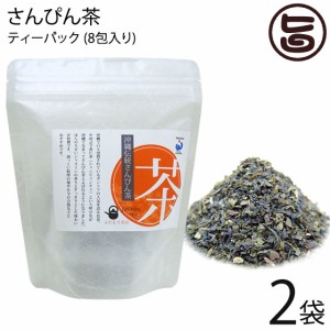 石垣島ヘルシーバンク さんぴん茶 ティーパック (2g×8包)×2P ふたもり茶房 沖縄 土産 健康茶