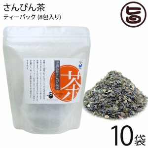 石垣島ヘルシーバンク さんぴん茶 ティーパック (2g×8包)×10P ふたもり茶房 沖縄 土産 健康茶