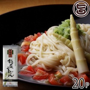 稲庭吟祥堂本舗 吟祥堂 手綯職人 稲庭うどん本格手造り 80g×20食セット 秋田 人気 土産 国内産小麦粉使用 うどん