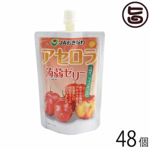 JAおきなわ アセロラ蒟蒻ゼリー130g×48個 沖縄 人気 定番 土産 生菓子 沖縄県産アセロラ使用