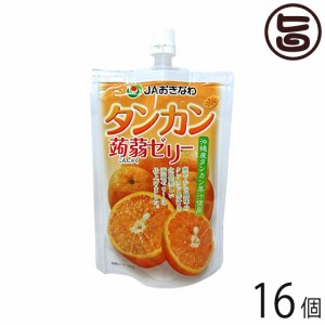 JAおきなわ タンカン 蒟蒻ゼリー 130g×16個 沖縄県産タンカン使用 沖縄 人気 定番 土産 菓子 ゼリー パウチタイプ